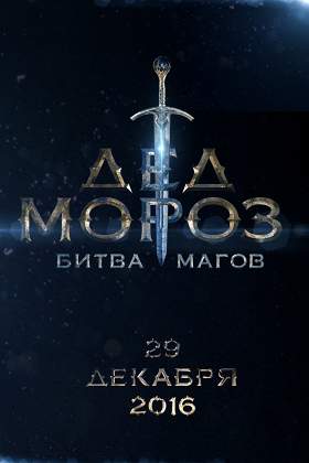 Фильм Черная молния (Россия, 2009) – Афиша-Кино