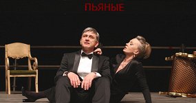 Пьяные