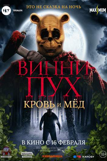 Меган ужастик 2023