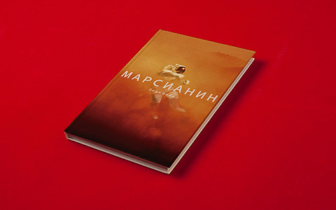 Роман про марсианина, биография Сноудена, талмуд о Нострадамусе