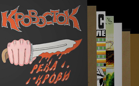 «Ленина пакет» о 16 главных альбомах русского андерграундного хип-хопа