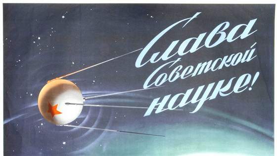 Космос между мечтой и политикой
