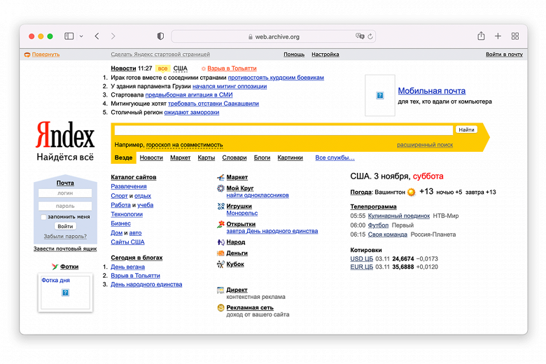Полный экран яндекса. Веб адрес Яндекса как выглядит. Сайты в домашнем экране Яндекса.
