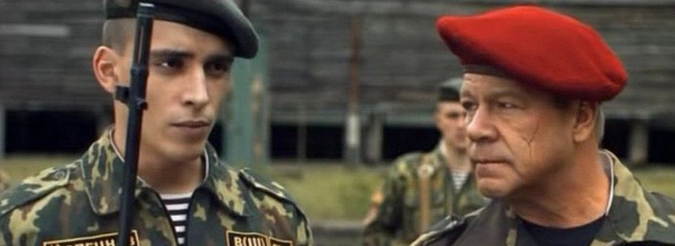 Кино: «Краповый берет» Кино: «Краповый берет»