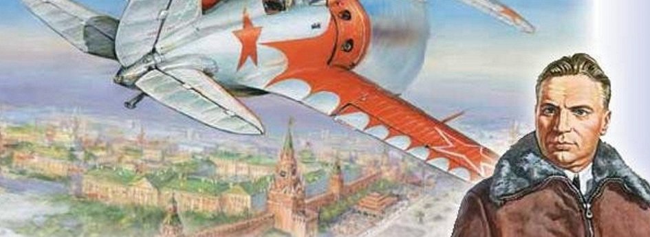 Кино: «Валерий Чкалов» Кино: «Валерий Чкалов»