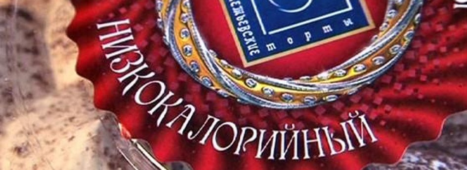 Кино: «Среда обитания. Ноль калорий» Кино: «Среда обитания. Ноль калорий»