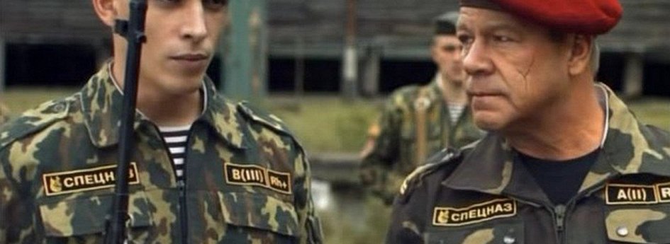 Кино: «Краповый берет» Кино: «Краповый берет»