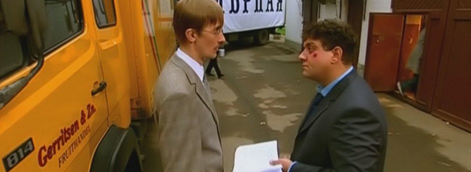 Фильм «Здравствуйте, мы ваша крыша!» Кино: «Здравствуйте, мы ваша крыша!»