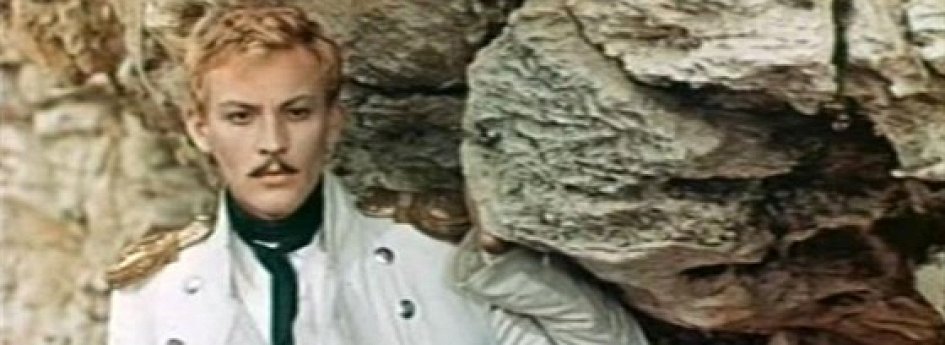 Фильм «Герой нашего времени» Кино: «Герой нашего времени»