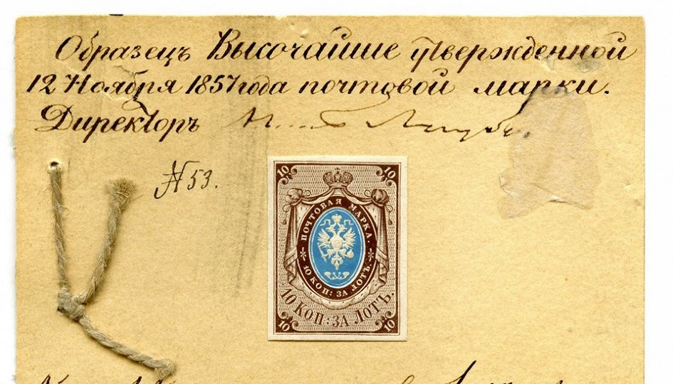 Выставка 1818+. Двести лет истории Гознака, Санкт-Петербург Выставки: 1818+. Двести лет истории Гознака, Санкт-Петербург