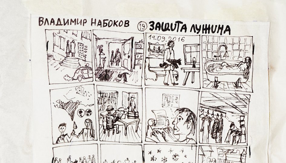 Выставки: Есберген Сабитов. Архитектура литературы Выставки: Есберген Сабитов. Архитектура литературы
