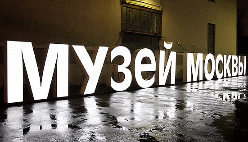 Выставка 110 фактов о Плехановском университете, Москва Выставки: 110 фактов о Плехановском университете, Москва