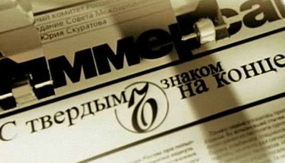 Кино: «С твердым знаком на конце» Кино: «С твердым знаком на конце»