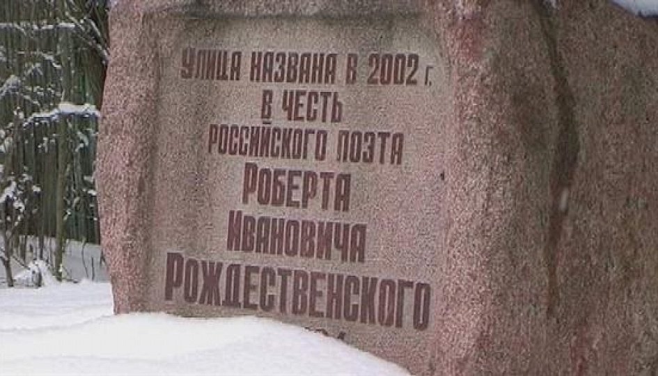 Кино: «Роберт Рождественский. Не думай о секундах свысока» Кино: «Роберт Рождественский. Не думай о секундах свысока»