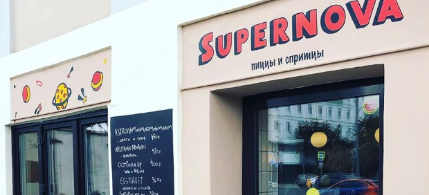 fitcher: Supernova: сай-фай-пицца на Садовой-Каретной