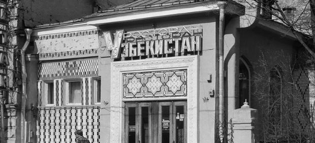fitcher: От Люсьена Оливье до Аркадия Новикова: ресторану «Узбекистан» исполняется 70 лет