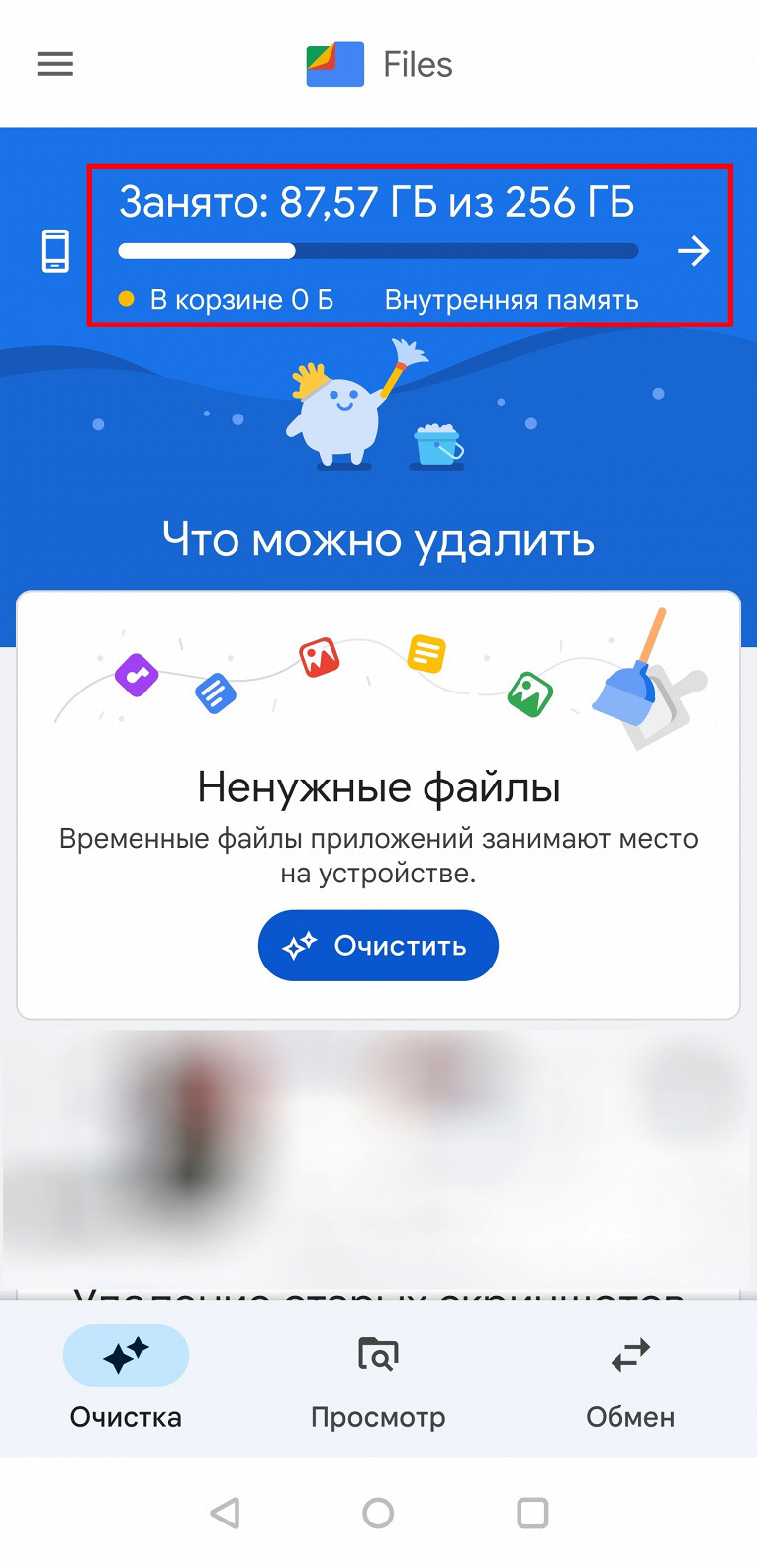 Как проверить, сколько свободного места осталось на Android-смартфоне -  Рамблер/новости