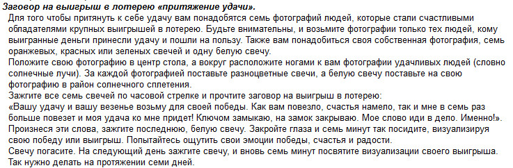 2-507 Как наказать разлучницу за то что она увела мужа с помощью приворота