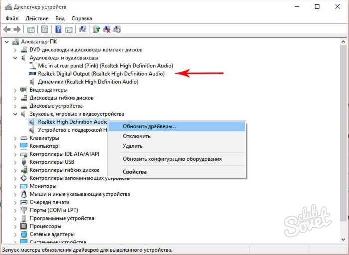 1334152 Как обновить звуковые драйвера windows 7 Как обновить звуковые драйвера windows 7 4440642