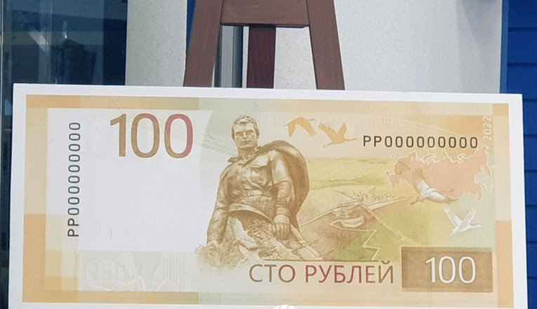 Желтая купюра 100 рублей. Олимпийская 100 рублевая купюра. 100000 р. Сто рублей желтого цвета. Желтые сто рублей.