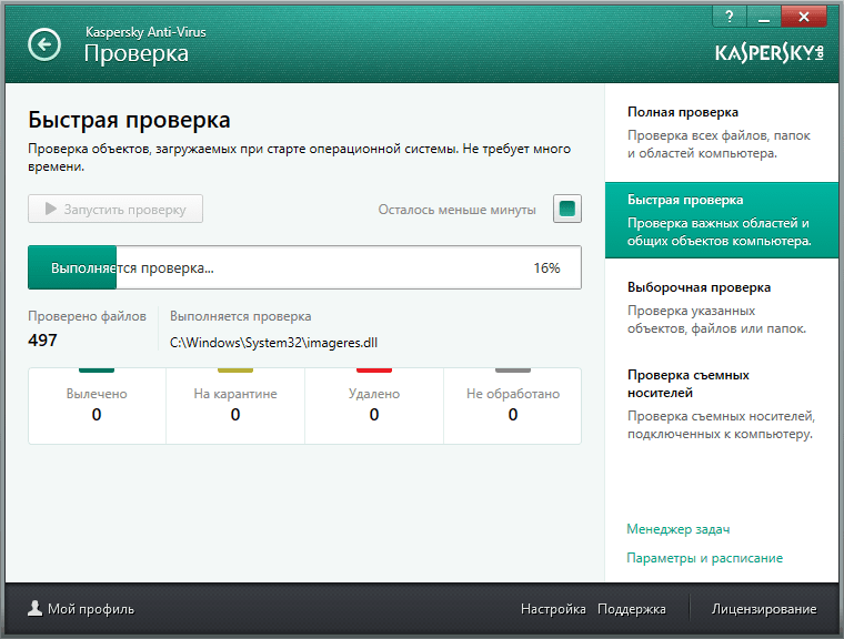 Kaspersky Anti-Virus (2018) Free Trial - Kaspersky Lab UK