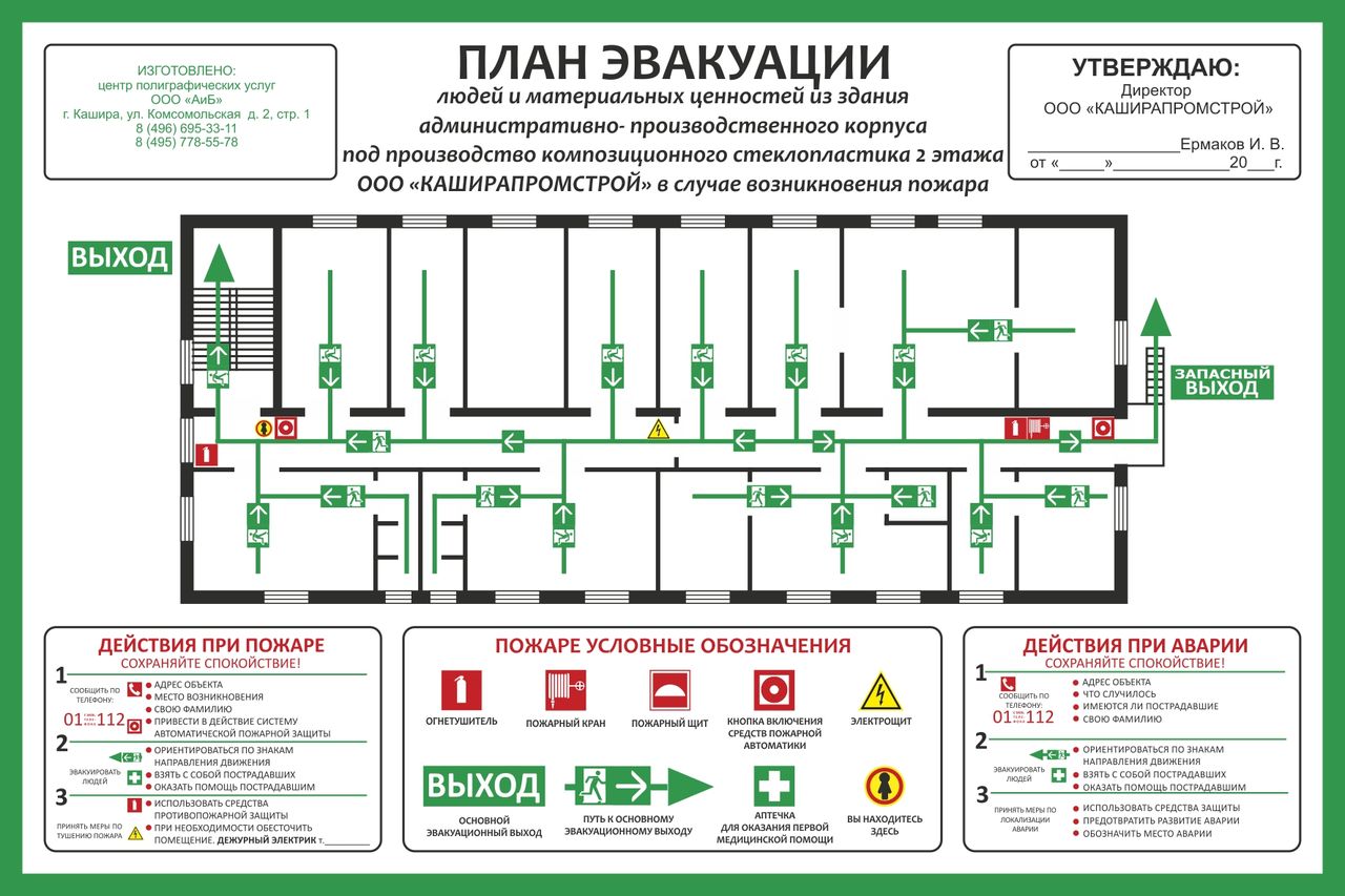 план эвакуации в автокаде скачать