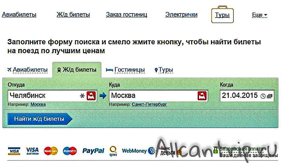 туту жд билеты онлайн расписание
туту жд билеты онлайн расписание