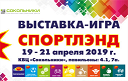 СПОРТЛЭНД СПОРТЛЭНД