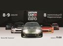 Japan Cars and Culture Expo Japan Cars and Culture Expo