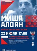 День Российского Бокса День Российского Бокса