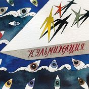 РАШЕН ЛАЛАБАЙ (Магаданский государственный музыкальный и драматический театр) РАШЕН ЛАЛАБАЙ (Магаданский государственный музыкальный и драматический театр)
