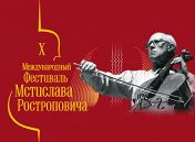 X Международный фестиваль Мстислава Ростроповича: Оркестр Национальной академии Санта Чечилия (Италия). Дирижер Антонио Паппано (Италия) X Международный фестиваль Мстислава Ростроповича: Оркестр Национальной академии Санта Чечилия (Италия). Дирижер Антонио Паппано (Италия)