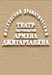 Водевиль. Продолжение Водевиль. Продолжение