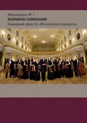 ГАЙДН.ПРОЩАЛЬНАЯ СИМФОНИЯ. ГАЙДН.ПРОЩАЛЬНАЯ СИМФОНИЯ.