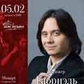 НФОР. Дирижер Габриел Бебешеля (Румыния) НФОР. Дирижер Габриел Бебешеля (Румыния)