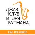 Анастасия Лютова и «Лютый бэнд» Анастасия Лютова и «Лютый бэнд»