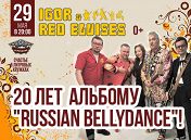 Red Elvises Red Elvises