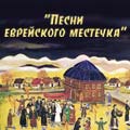 Хоровой театр Бориса Певзнера Хоровой театр Бориса Певзнера
