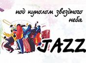 «Звездный джаз Summer»: Дмитрий Носков и «Круглый бенд», Real Jam «Звездный джаз Summer»: Дмитрий Носков и «Круглый бенд», Real Jam