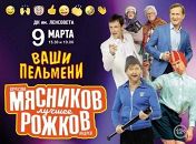 Ваши пельмени, лучшее. Ваши пельмени, лучшее.