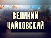 Фестиваль «Классика во дворцах» Фестиваль «Классика во дворцах»