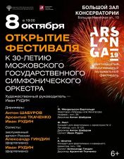К 30-летию МГСО К 30-летию МГСО