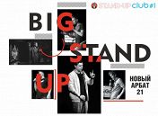 «Big Stand Up» «Big Stand Up»