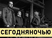 «Сегодняночью» «Сегодняночью»