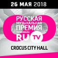 «Русская музыкальная премия телеканала RU.TV» «Русская музыкальная премия телеканала RU.TV»