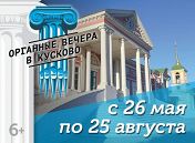 Рустик Позюмский (виола да гамба), Игорь Лисов (траверс-флейта), Мария Лесовиченко (орган) Рустик Позюмский (виола да гамба), Игорь Лисов (траверс-флейта), Мария Лесовиченко (орган)