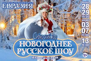 Новогоднее Кино Русское