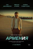 АРМЕН и Я АРМЕН и Я