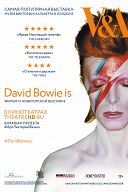 David Bowie это… David Bowie это…