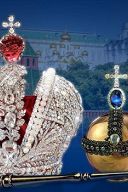 Бриллиантовая комната: Алмазный фонд Бриллиантовая комната: Алмазный фонд